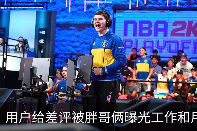 用户给差评被胖哥俩曝光工作和用餐照……谁在剥夺我们的评价权利？