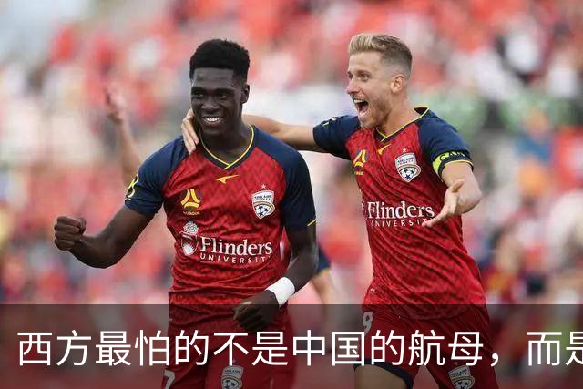 西方最怕的不是中国的航母，而是中国这套公有制为主体的经济体制